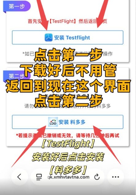 第二步安装料多多